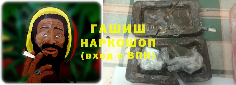 Гашиш индика сатива  Новозыбков 